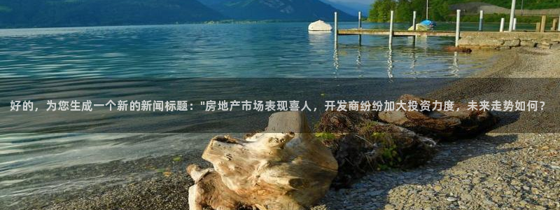 风暴娱乐派对：好的，为您生成一个新的新闻标题：\
